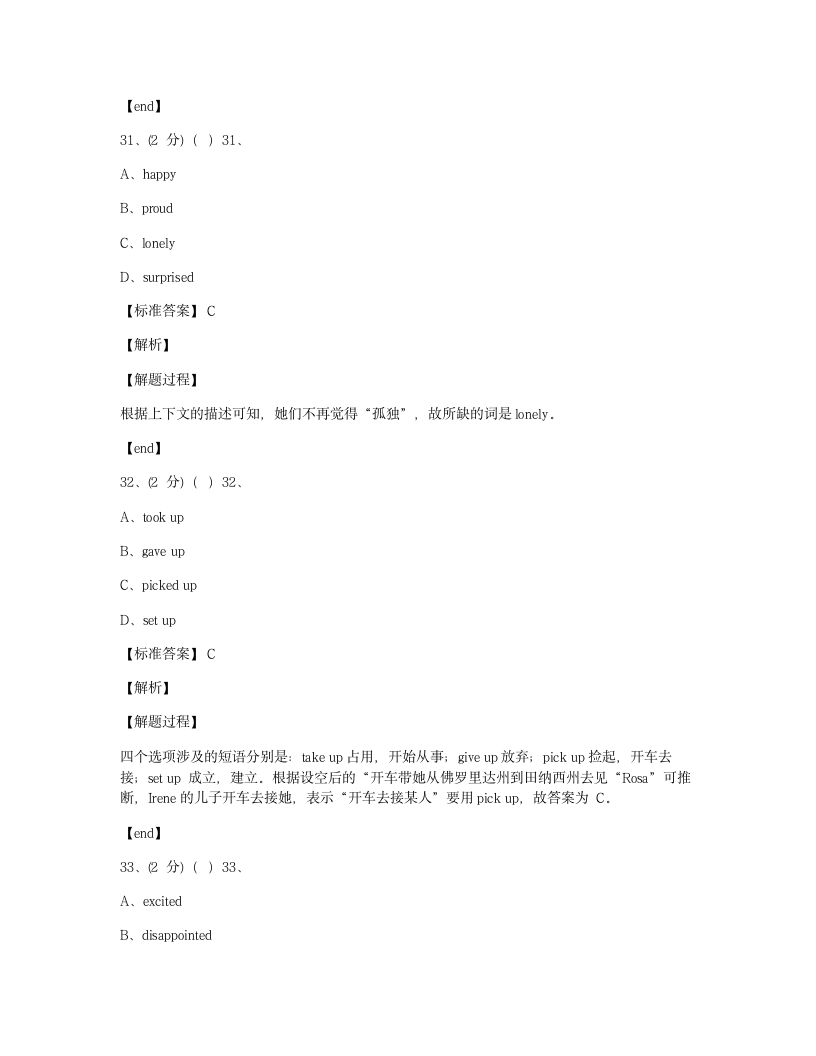 Module 9 综合测试卷.docx第8页