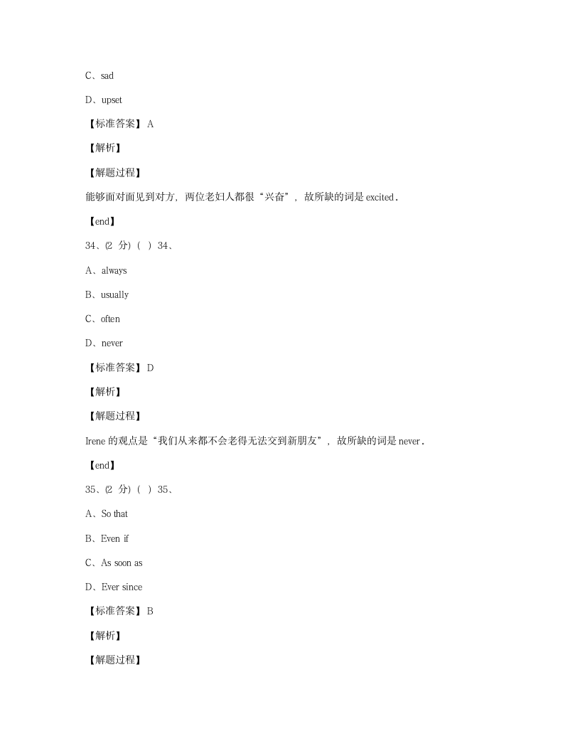 Module 9 综合测试卷.docx第9页