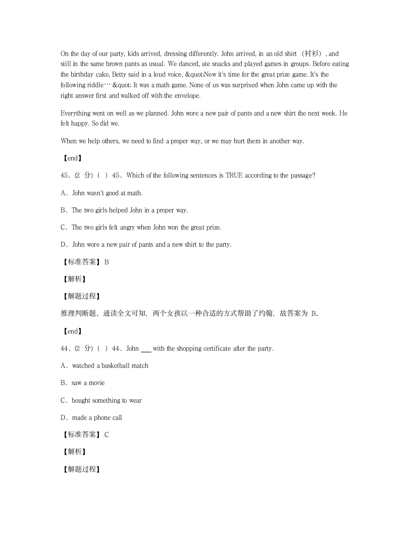 Module 9 综合测试卷.docx第11页