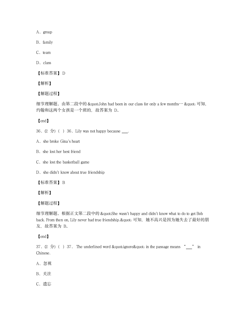 Module 9 综合测试卷.docx第13页