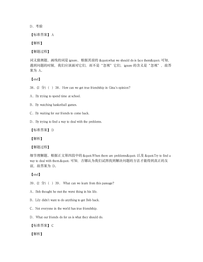 Module 9 综合测试卷.docx第14页