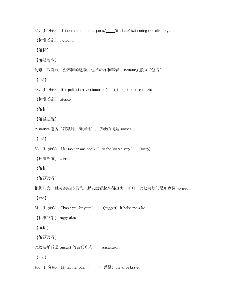 Module 9 综合测试卷.docx第16页