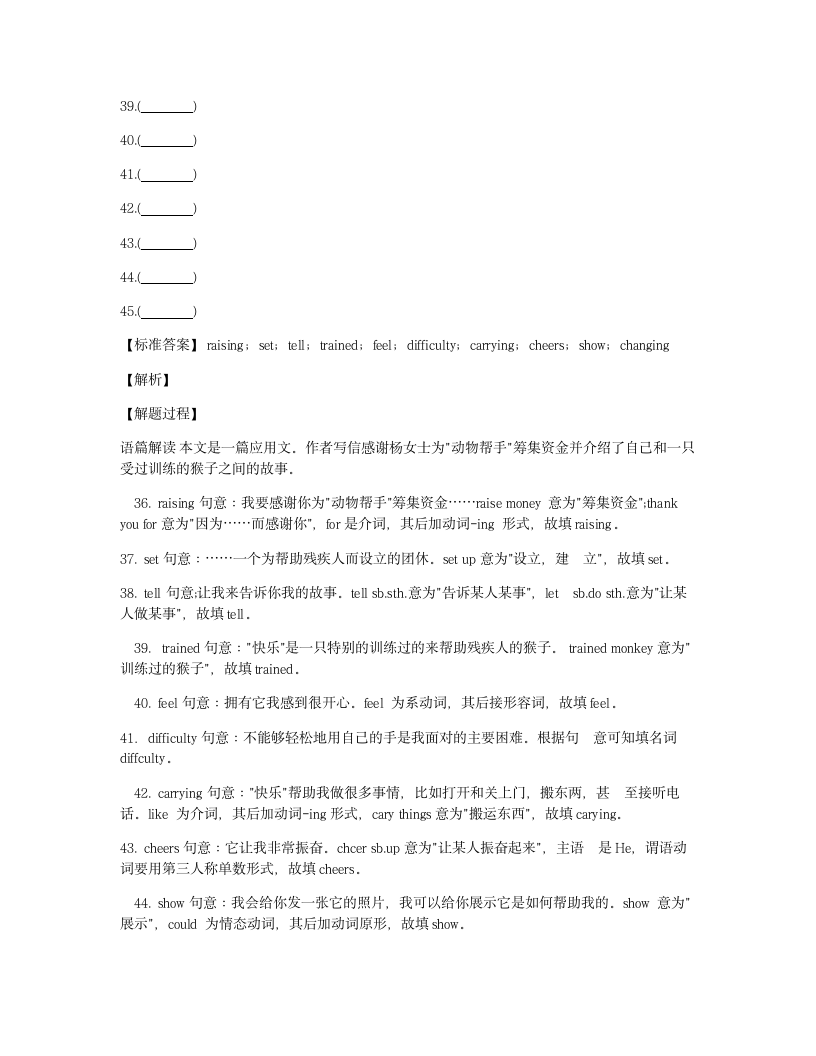 Unit 8 综合测试卷.docx第17页