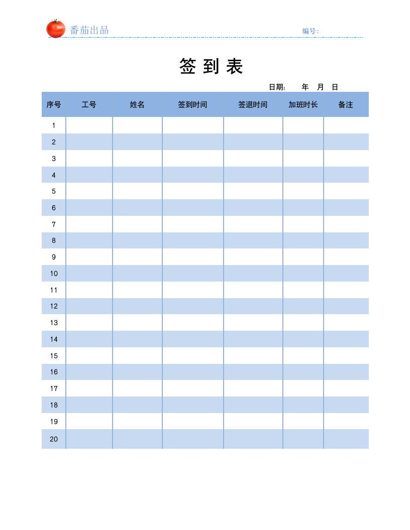 签到表-考勤打卡登记范本.wps