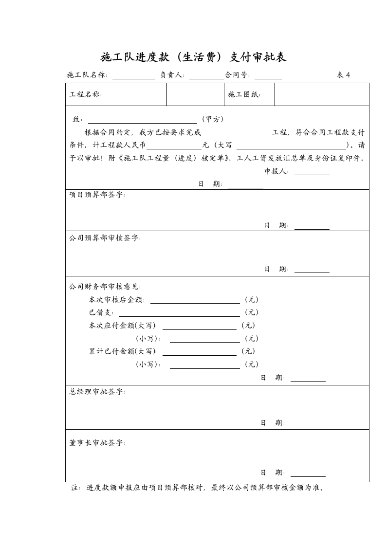 砼施工劳务承包合同.docx第10页