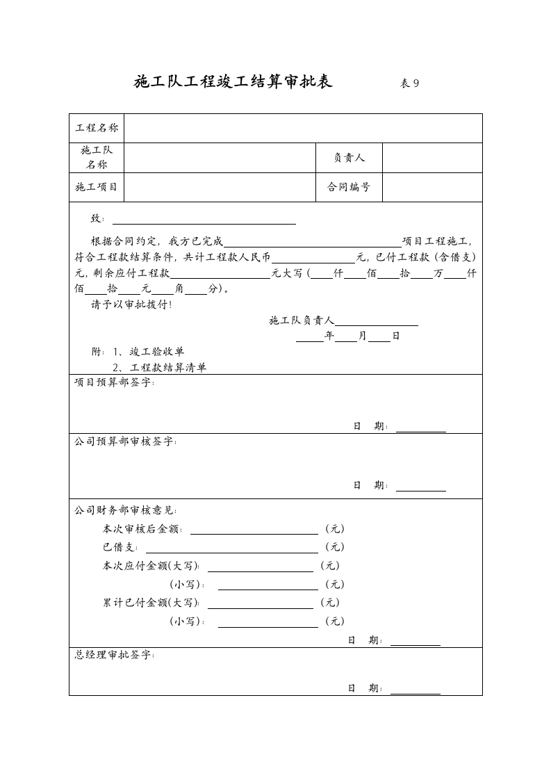 砼施工劳务承包合同.docx第13页