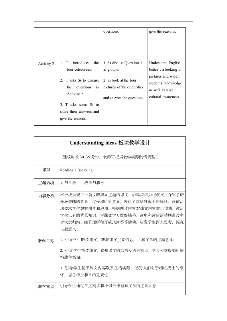 2020-2021学年外研版(2019)选择性必修三教案：Unit3 War and peace（全单元）.doc第3页