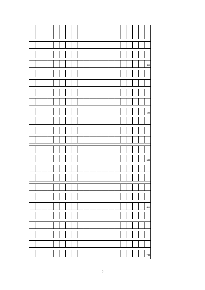 北京市通州区2014届九年级上学期期末考试语文试题.doc第6页