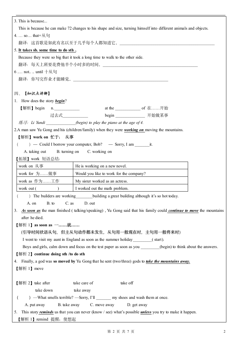 人教新目标版英语八年级下Unit 6 An old man tried to move the mountains.课本单词短语知识点学案（1课时）.doc第2页