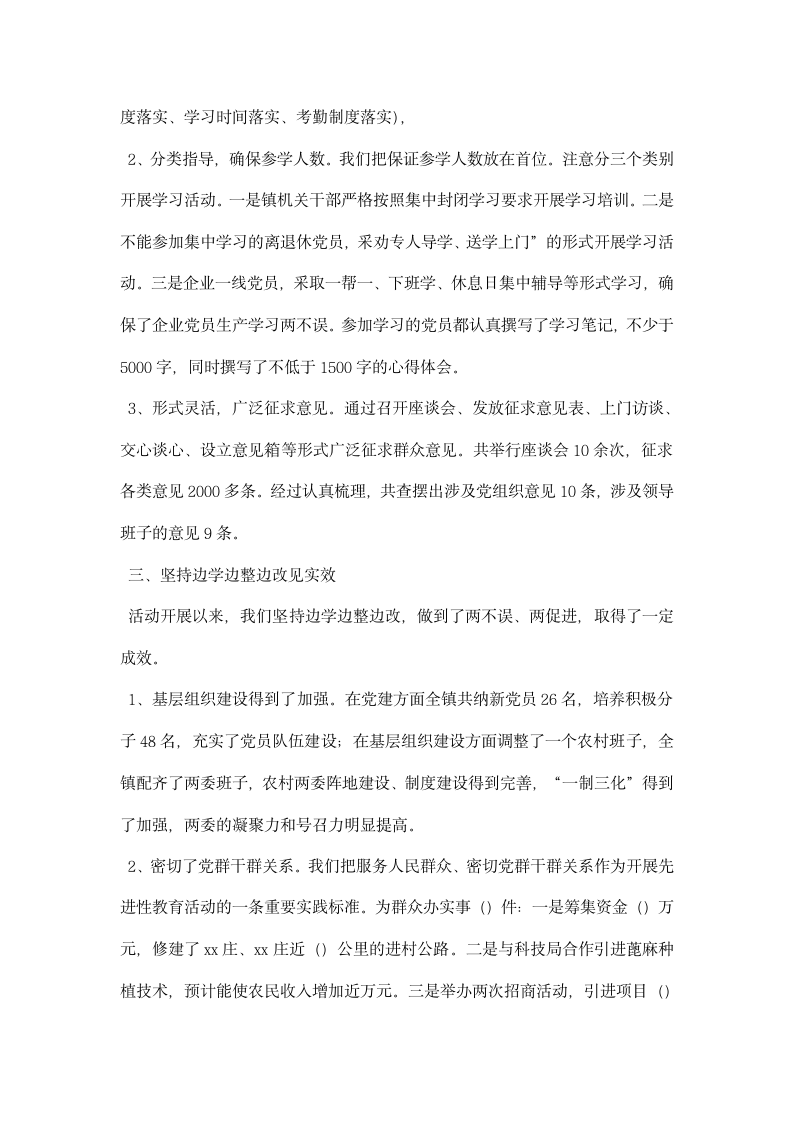 迎接中央督导组检查汇报材料.docx第2页