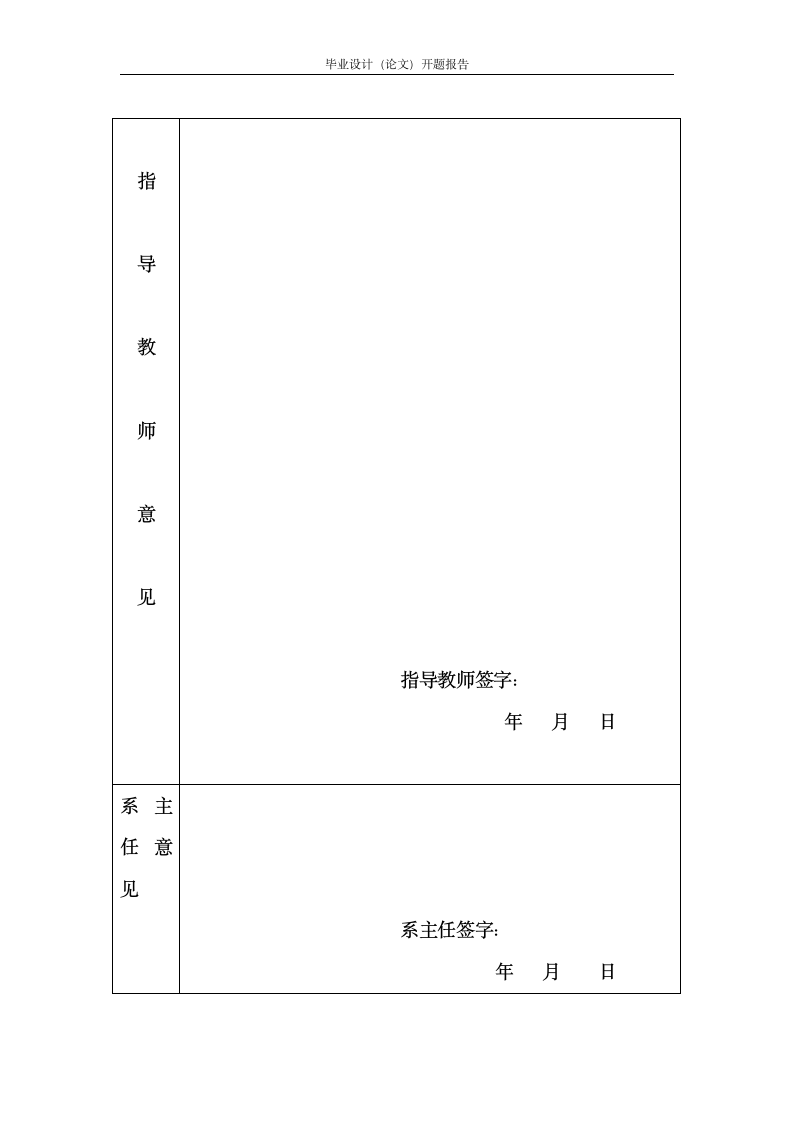 真正的毕业参观实习报告.doc第5页