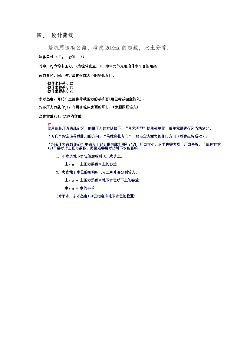 郑州大桥深中密粉砂层基坑施工方案.doc第2页