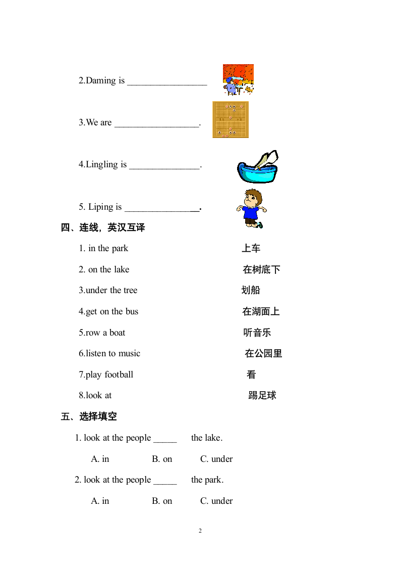 四年级英语上Module 04检测题.doc第2页