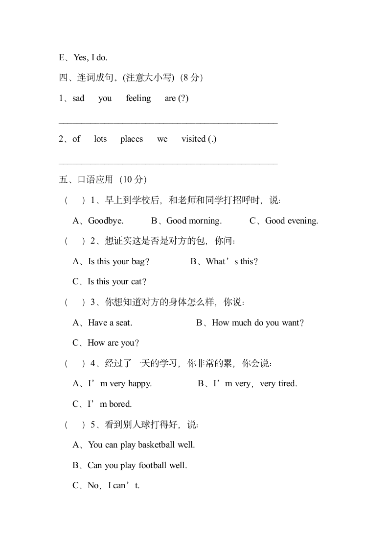 外研版五年级英语上册期末测试题.doc第4页