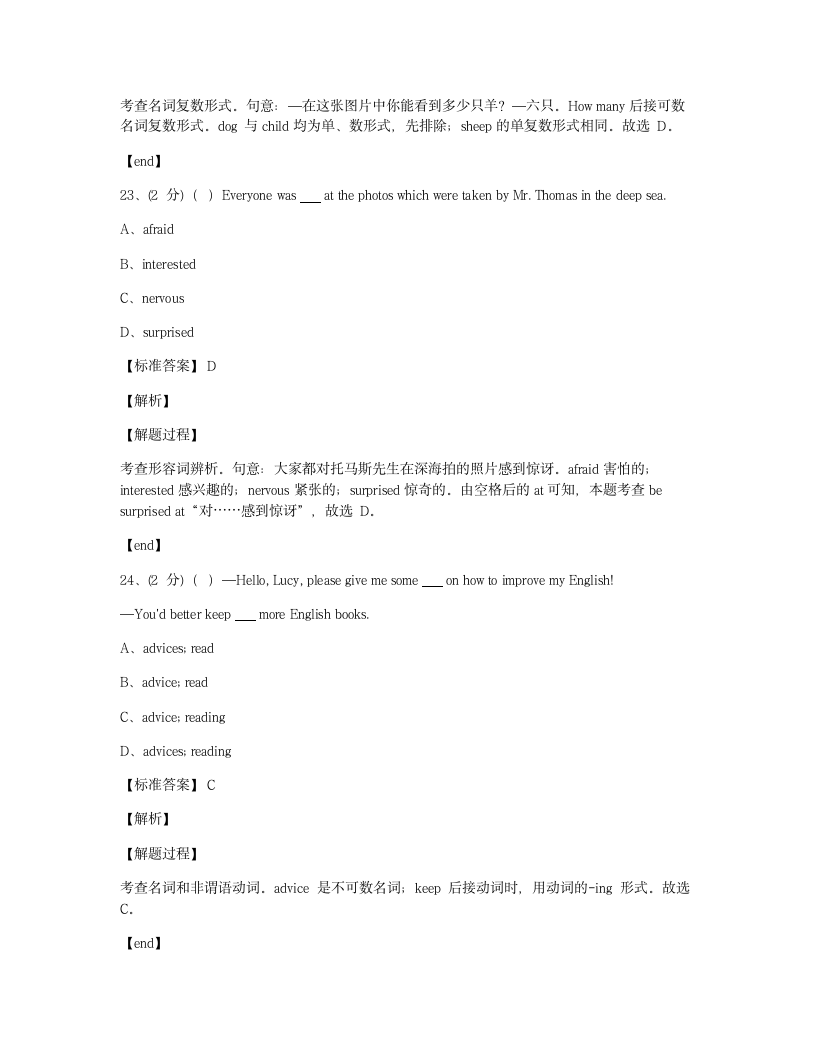 Module 10 综合测试卷.docx第2页