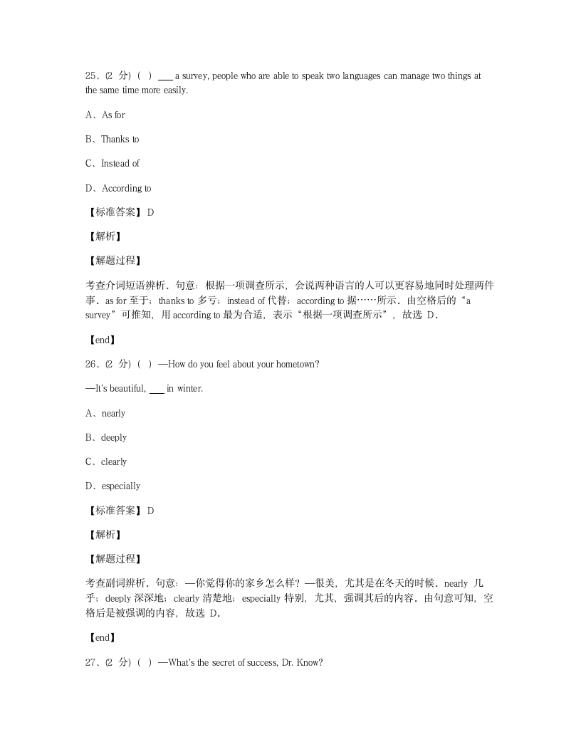 Module 10 综合测试卷.docx第3页