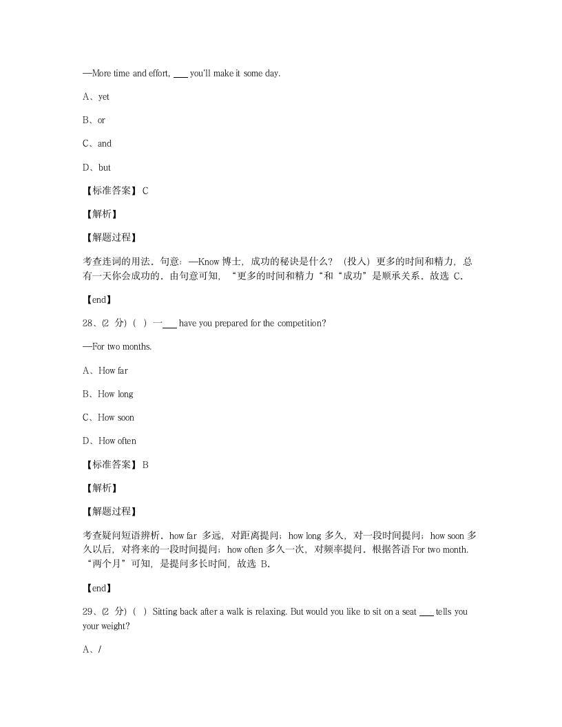 Module 10 综合测试卷.docx第4页