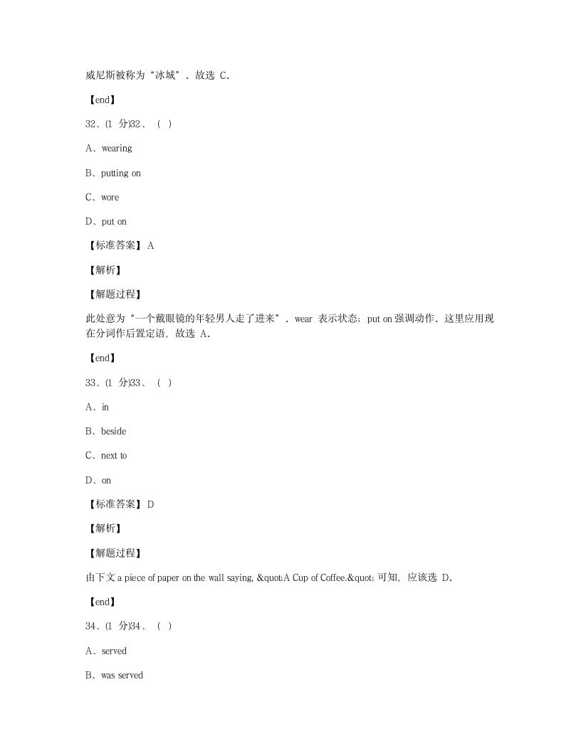 Module 10 综合测试卷.docx第7页