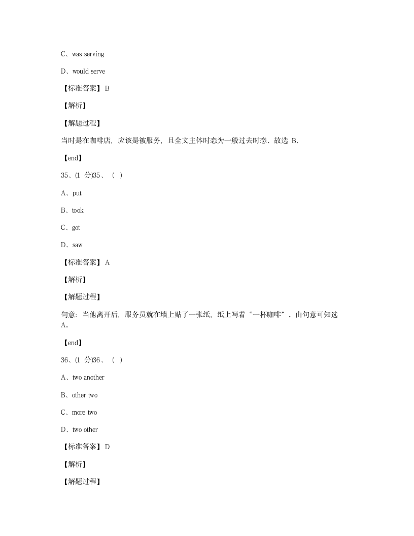 Module 10 综合测试卷.docx第8页