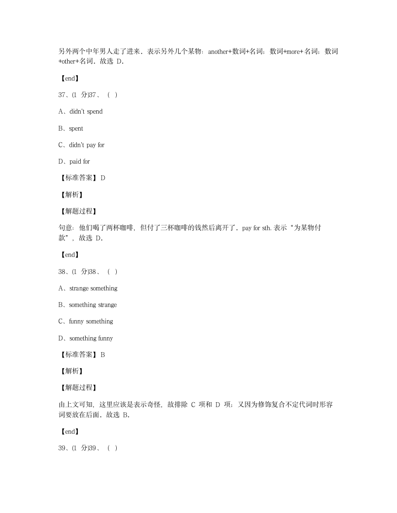 Module 10 综合测试卷.docx第9页