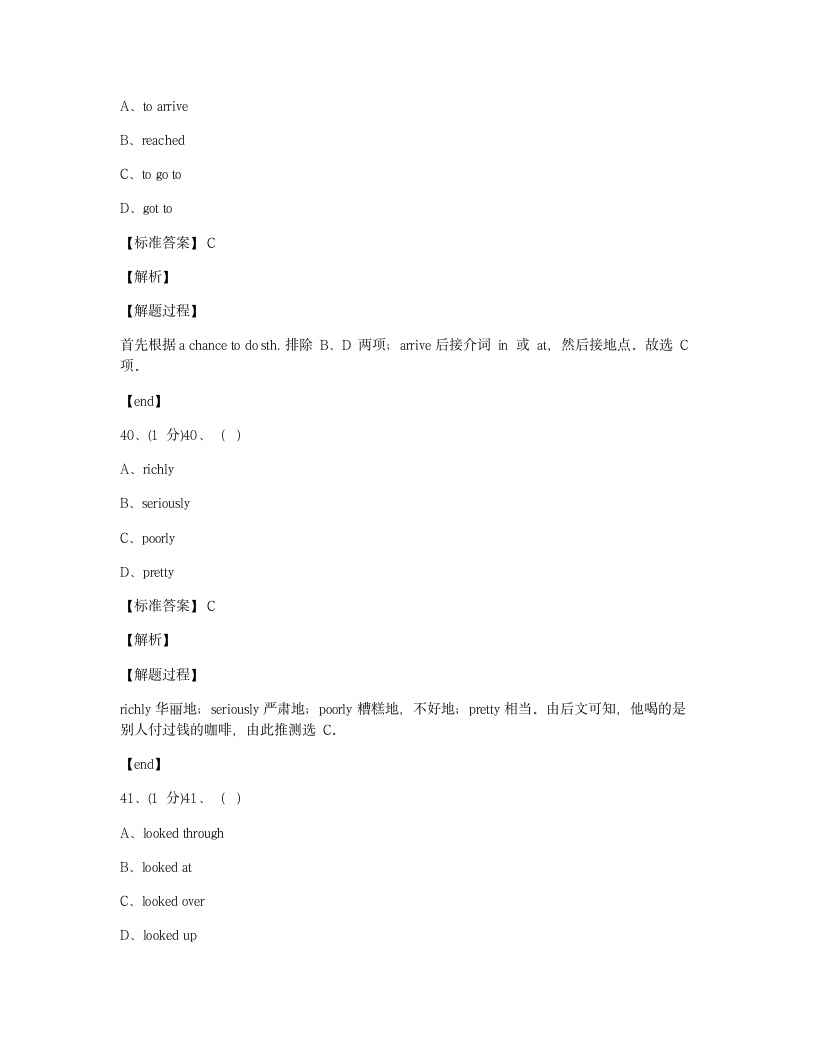 Module 10 综合测试卷.docx第10页