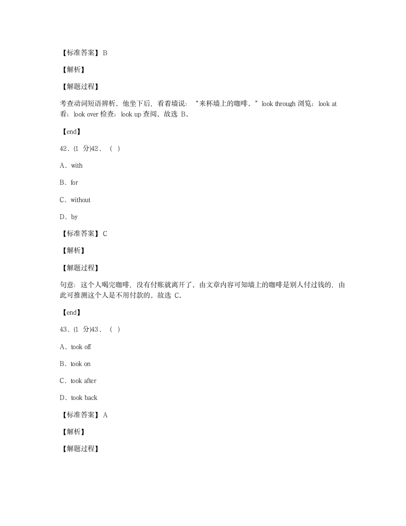 Module 10 综合测试卷.docx第11页