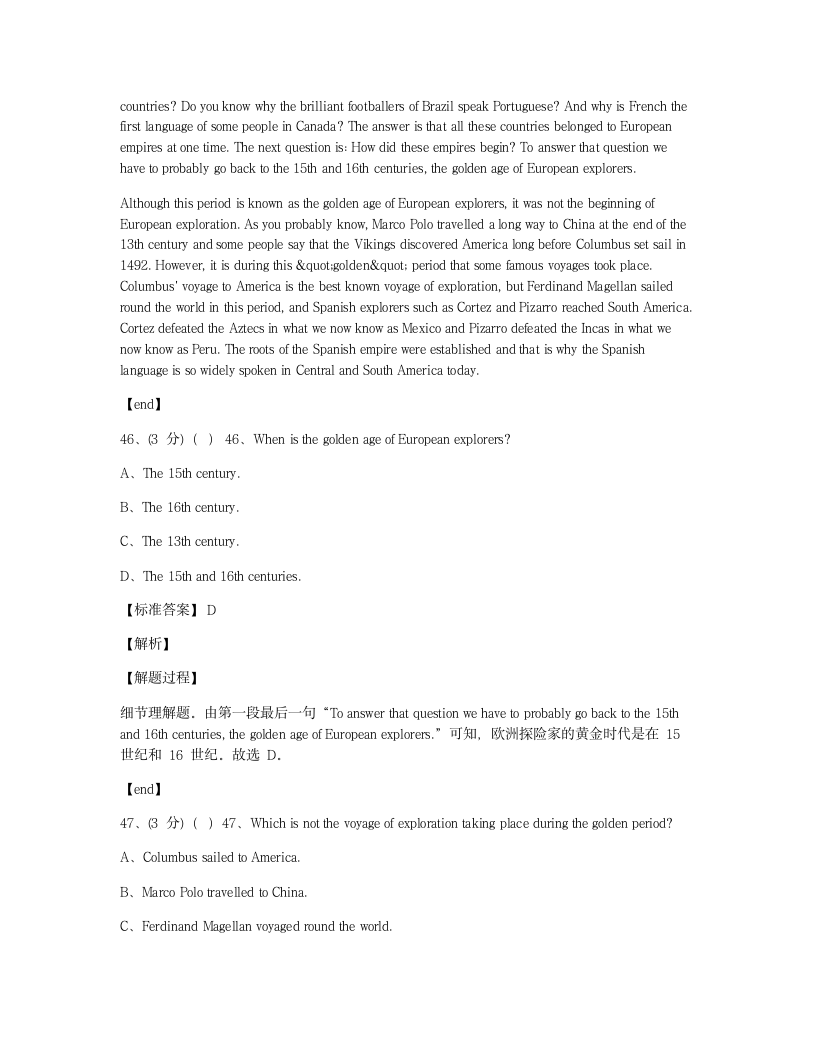 Module 10 综合测试卷.docx第13页