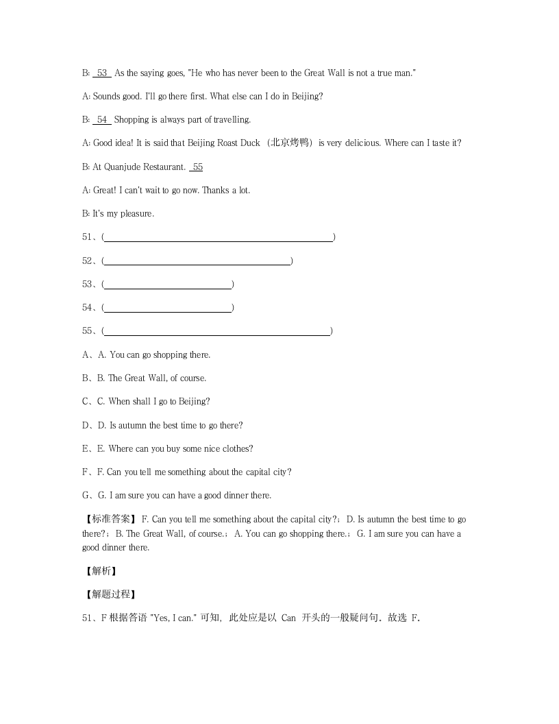 Module 10 综合测试卷.docx第16页