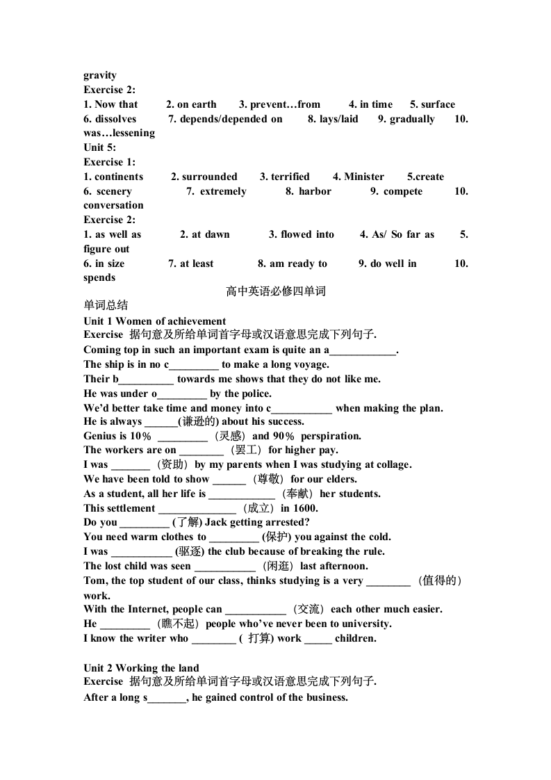 八年级下册历史复习提纲.doc第5页