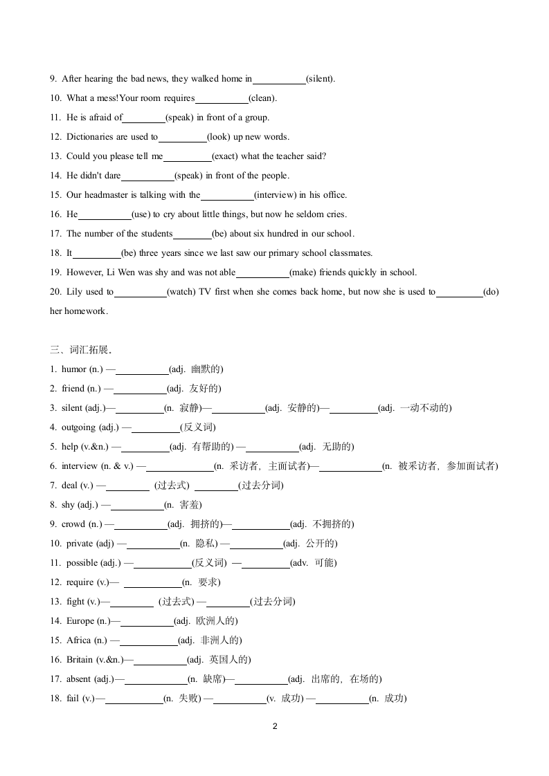 人教版九年级 unit 4 I used to be afraid of the dark.词汇、变形、短语、句型复习巩固（word 版， 含答案）.doc第2页