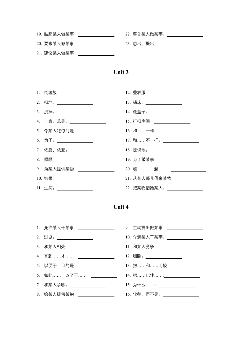 2022-2023学年人教版英语八年级下册期中各单元重点短语复习检测（含答案）.doc第2页