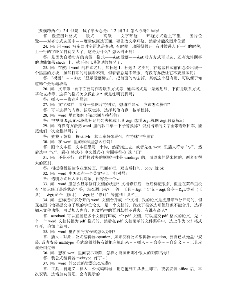 售前工程师转正工作总结.doc第10页