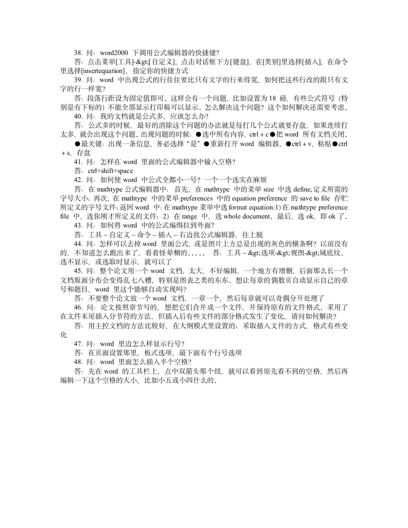 售前工程师转正工作总结.doc第11页