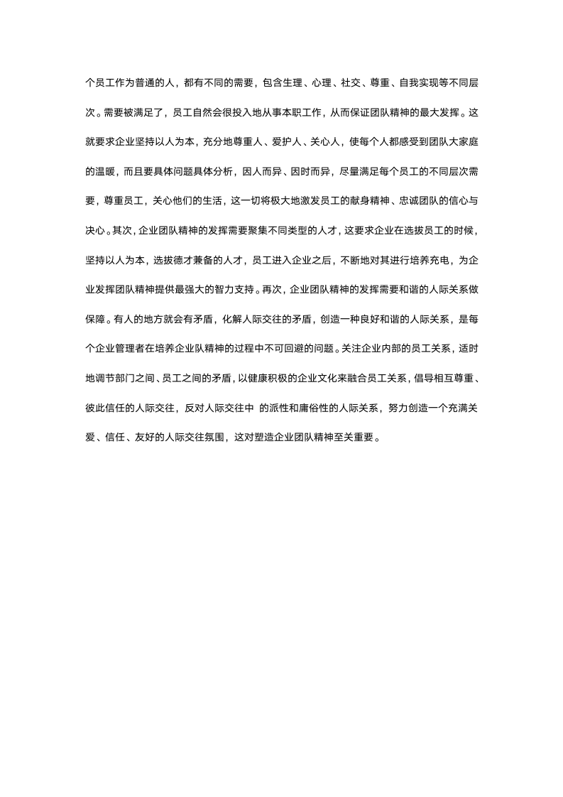 商务英语实习报告.docx第5页