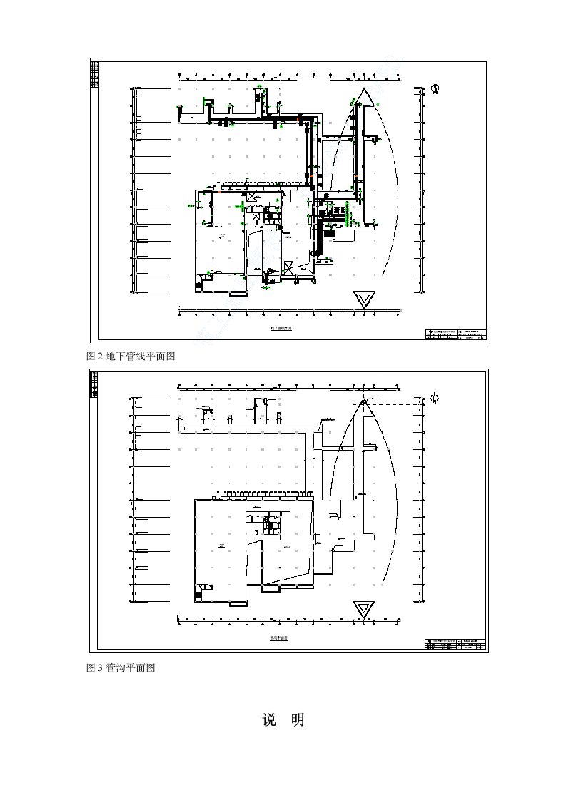 温州市图书馆档案馆安装工程地下管沟内管道安装施工方案.doc第6页