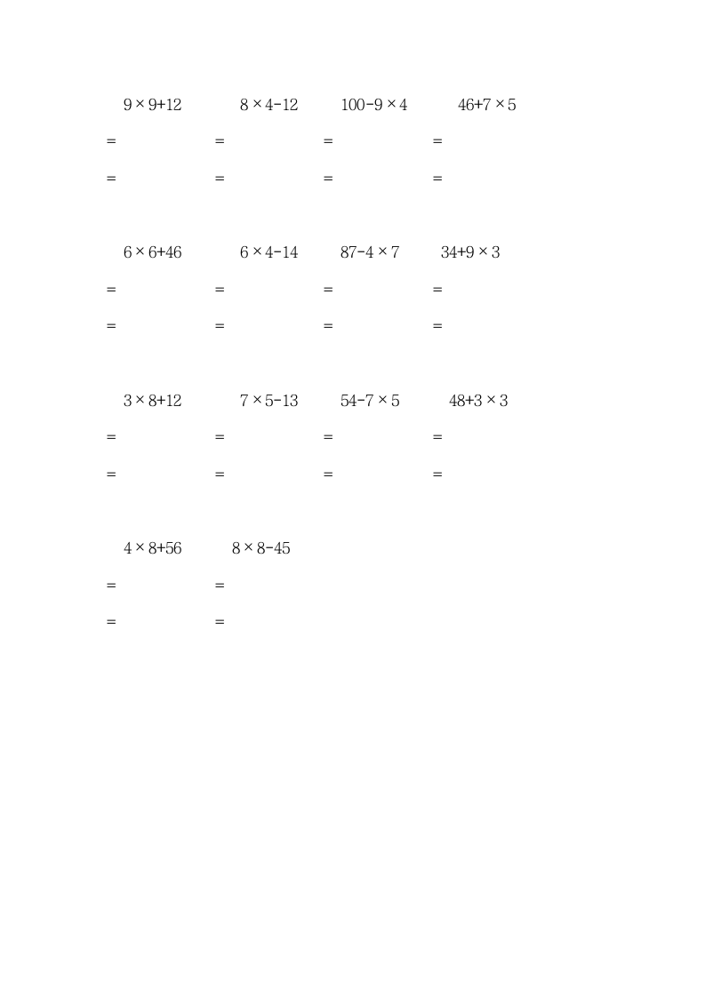 北师大版数学三年级上册混合运算.doc第3页