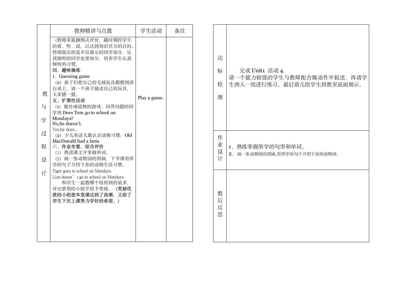 三年级英语M5教学案1.doc第2页