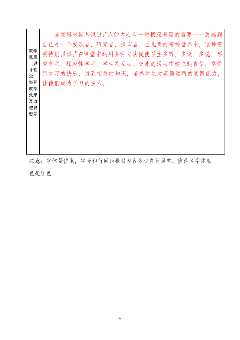 窦庆玲三年级下M3U1.doc第6页