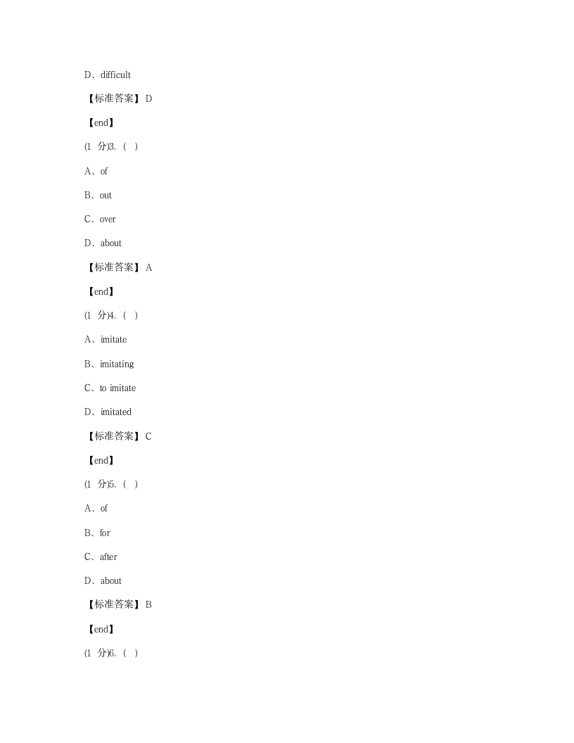 培优模拟试卷 冲刺名校培优模拟试卷（二）.docx第13页