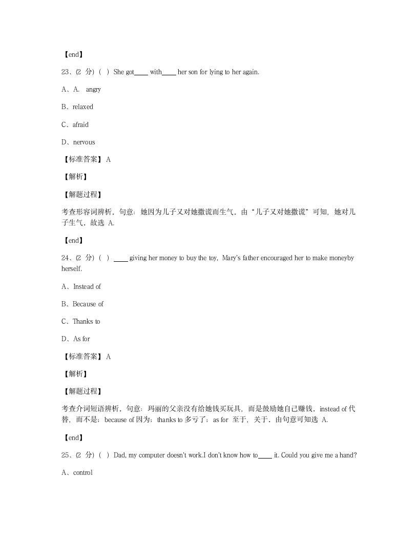 Module 6 综合测试卷.docx第2页