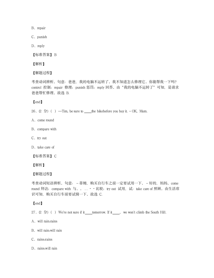 Module 6 综合测试卷.docx第3页