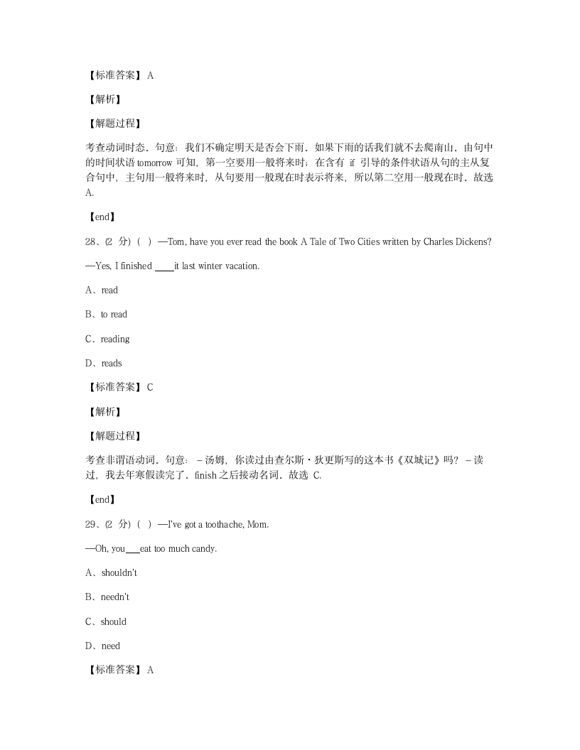 Module 6 综合测试卷.docx第4页