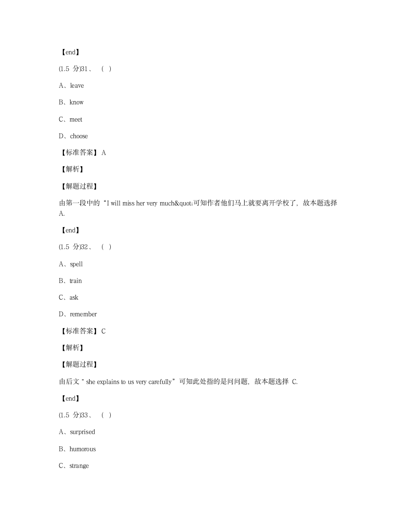 Module 6 综合测试卷.docx第6页