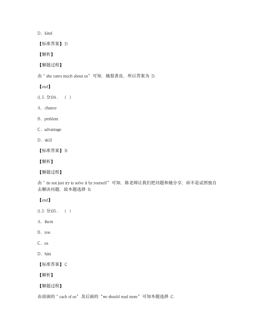 Module 6 综合测试卷.docx第7页