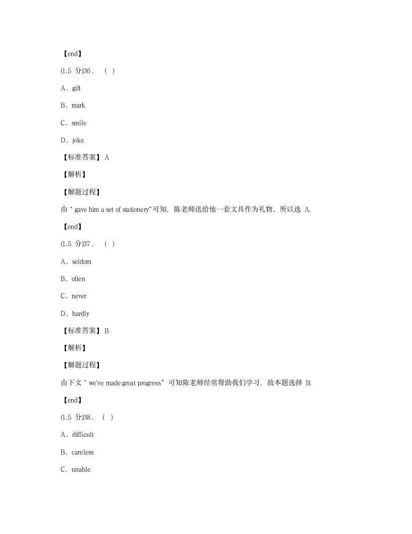 Module 6 综合测试卷.docx第8页