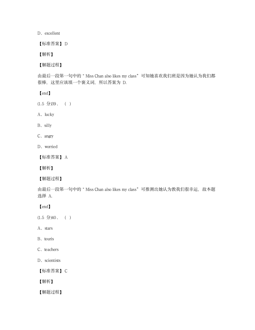 Module 6 综合测试卷.docx第9页