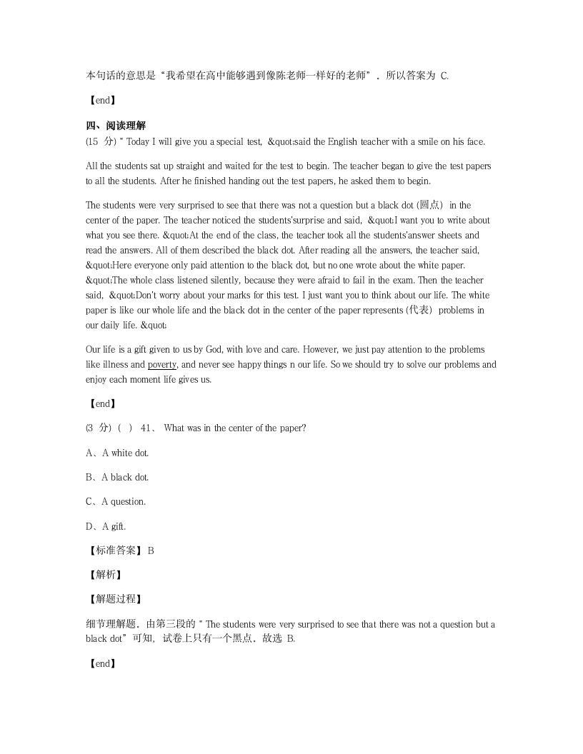 Module 6 综合测试卷.docx第10页