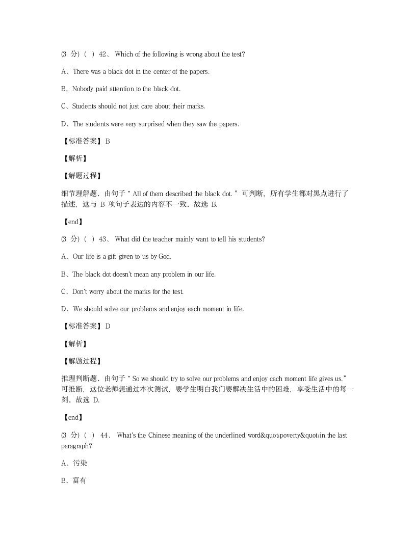 Module 6 综合测试卷.docx第11页