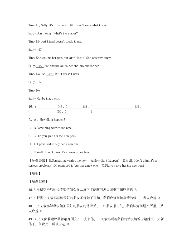 Module 6 综合测试卷.docx第13页