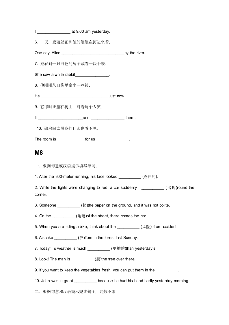 Modules 7- 9 单词和短语练习 2022-2023学年外研版八年级英语上册(含答案).doc第2页